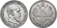 1 rouble 1891 year