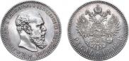 1 rouble 1892 year