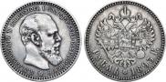 1 rouble 1893 year