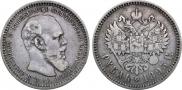 1 rouble 1893 year