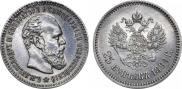25 kopecks 1894 year