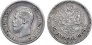 25 kopecks 1896 year