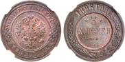 3 kopecks 1896 year