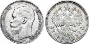 1 rouble 1897 year