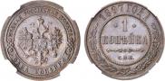 1 kopeck 1897 year
