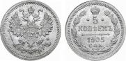 5 копеек 1905 года
