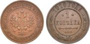 1 kopeck 1910 year