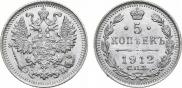 5 kopecks 1912 year