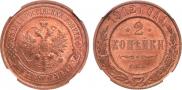 2 kopecks 1912 year