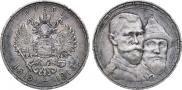 1 rouble 1913 year