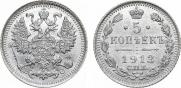 5 копеек 1913 года