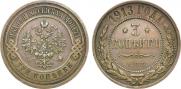 3 kopecks 1913 year