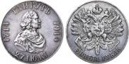1 rouble 1914 year