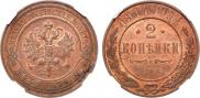 2 kopecks 1914 year