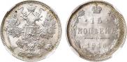15 kopecks 1916 year
