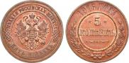 5 kopecks 1916 year