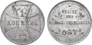 1 kopeck 1916 year