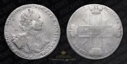 1 rouble 1722 year