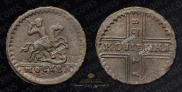 1 kopeck 1728 year