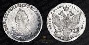 20 копеек 1784 года