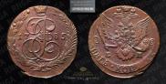 5 kopecks 1785 year