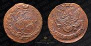 5 kopecks 1785 year