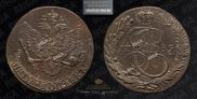 5 kopecks 1785 year