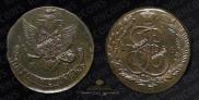5 kopecks 1786 year