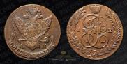 5 kopecks 1792 year