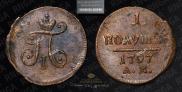 Polushka 1797 year