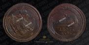 5 копеек 1807 года