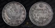1 rouble 1816 year