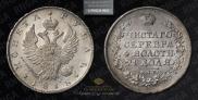 1 rouble 1818 year