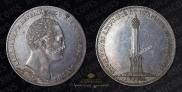 1 рубль 1839 года