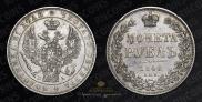 1 rouble 1846 year
