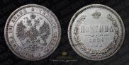 Poltina 1859 year