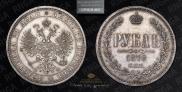 1 рубль 1878 года