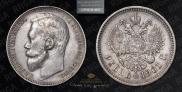 1 рубль 1901 года