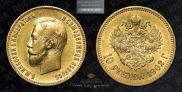 10 рублей 1902 года