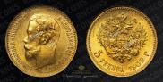5 roubles 1902 year
