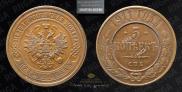 5 kopecks 1911 year