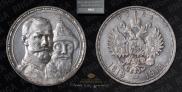 1 rouble 1913 year