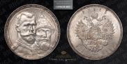 1 rouble 1913 year