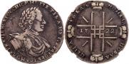 1 rouble 1722 year