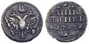 Altyn 1712 year