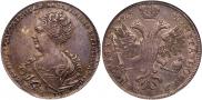1 рубль 1725 года