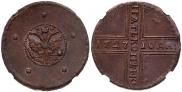 5 kopecks 1727 year
