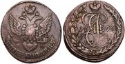5 копеек 1796 года