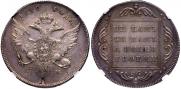 1 rouble 1796 year
