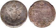 1 rouble 1804 year